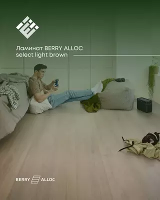 Ламинат Berry Alloc Select Light Brown