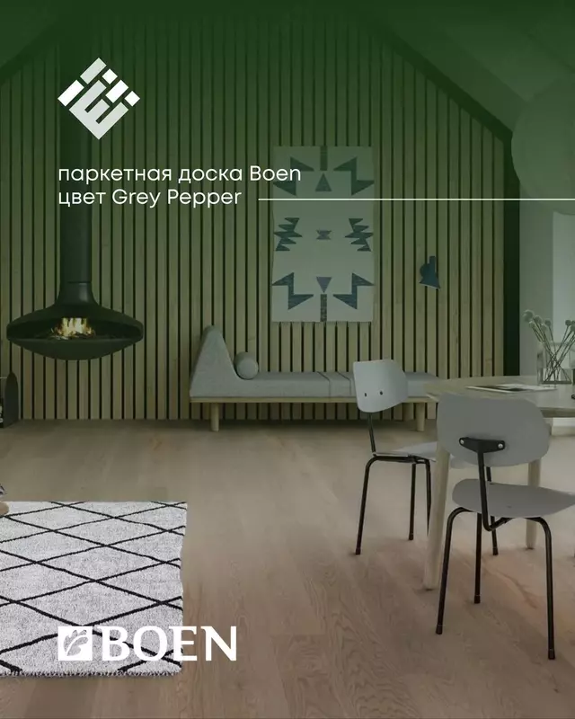 Паркетная доска Boen