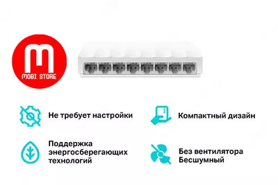 Настольный коммутатор с 8 портами 100 Мбит/с