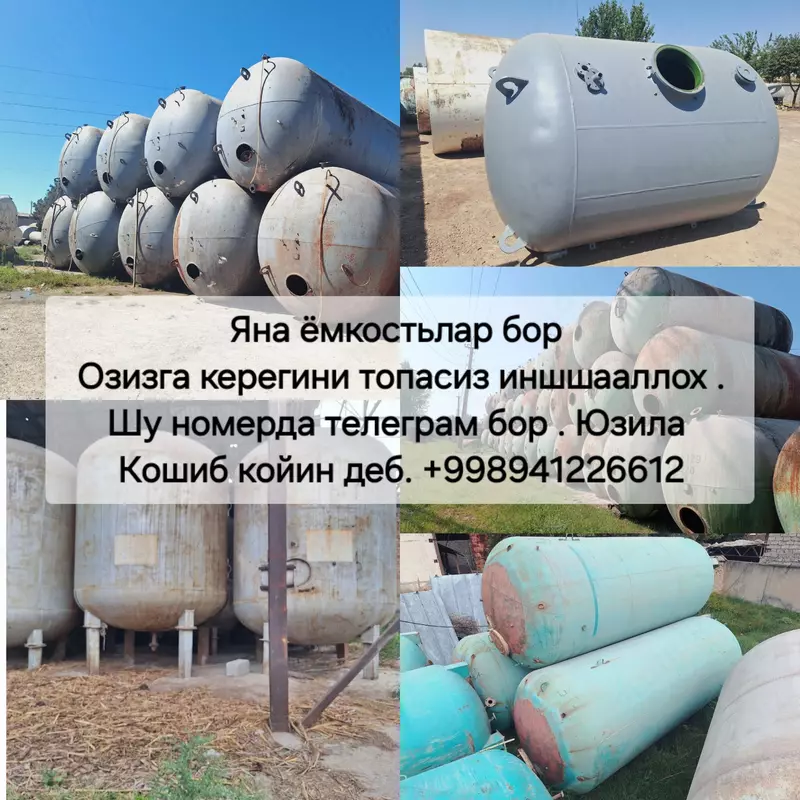 Цистерна 25 кубали ёмкость Только в розницу