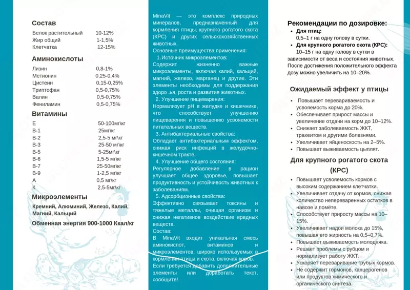 от {0} сум Minavit