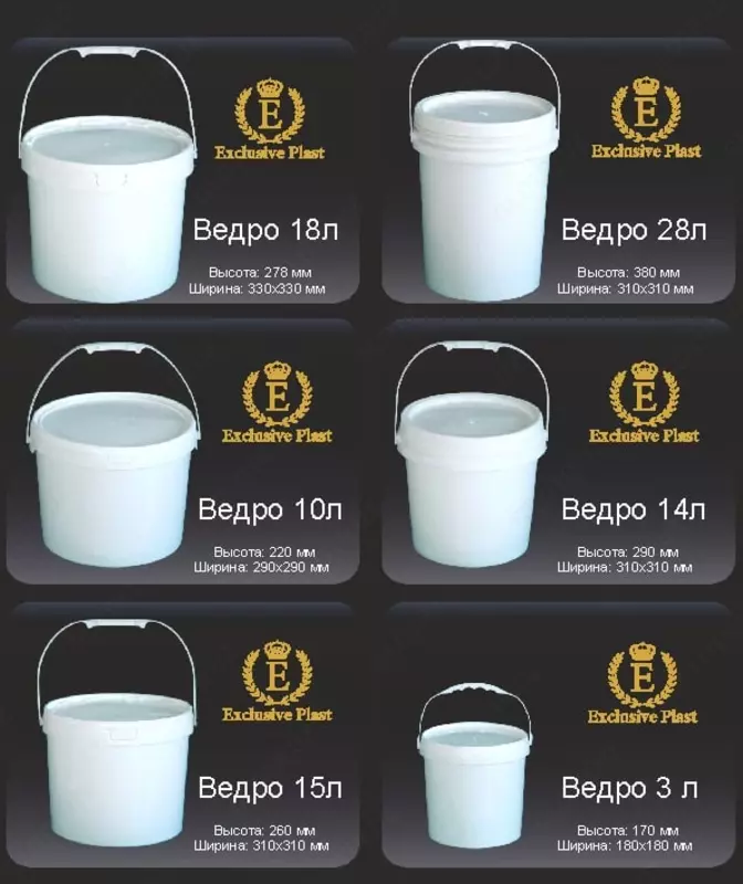 Водоэмульсионное ведро 18 литр - от {0} сум