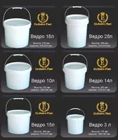 Водоэмульсионное ведро 18 литр - от {0} сум