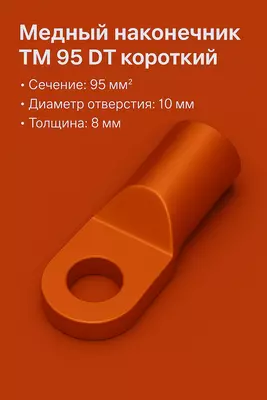 Mis uchi TM 95 DT qisqa