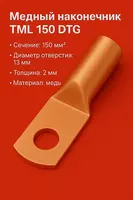 Mis uchi TML 150 DTG