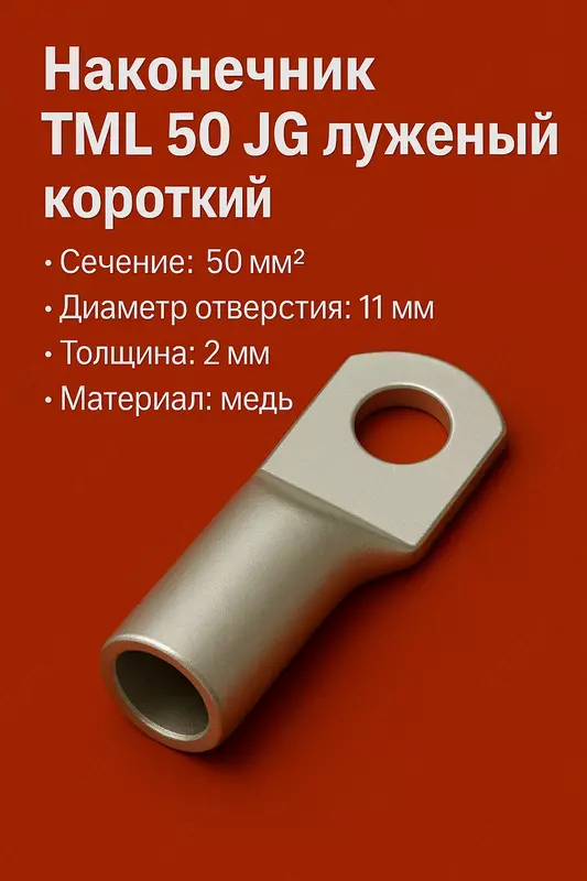 Maslahat TML 50 JG kalaylangan kalta