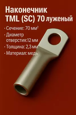 Maslahat TML (SC) 70 konservalangan