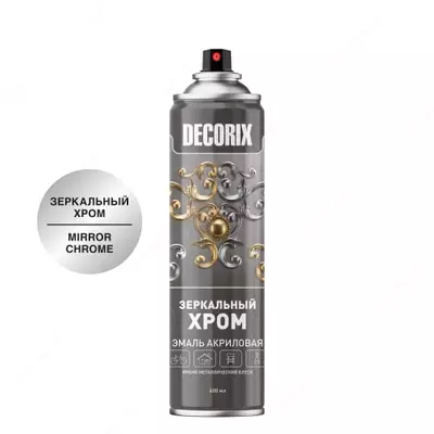 универсальная