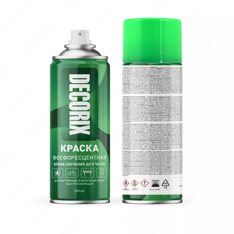 Аэрозольная фосфоресцентная краска "DECORIХ" светящаяся