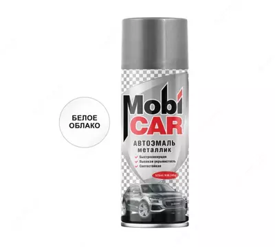 Автоэмаль металлик цвета "Белое облако" Mobi CAR