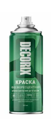 светящаяся