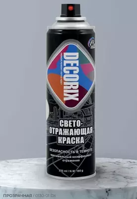 светоотражающая