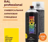 Эмаль RAL professional рапсово-желтый