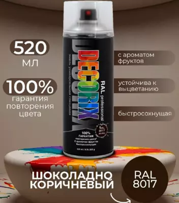 Emal RAL professional shokolad-jigarrang