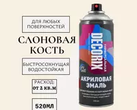 Emal universal fil suyagi