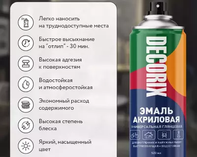 Эмаль универсальная красный - Цена по запросу