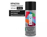 Эмаль универсальная черный матовый