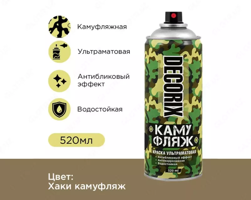 Краска камуфляжная ультраматовая хаки
