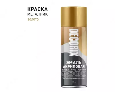 Эмаль с эффектом "металлик" золото