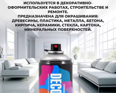 Эмаль с эффектом "металлик" золото - Цена по запросу