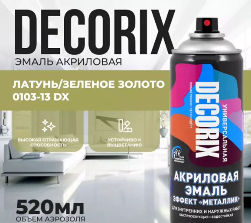 Эмаль с эффектом "металлик" зеленое золото