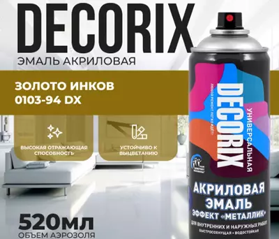 Emal “metallik effektli” inka oltini