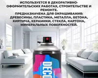 Emal “metallik effektli” antik bronza - по запросу