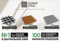 Грильято потолок