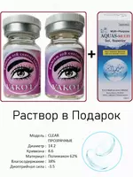 VAKO'Li ko'z kontakt linzalari (shaffof)
