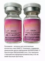 VAKO'Li ko'z kontakt linzalari (shaffof)