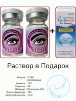 VAKO'Li ko'z kontakt linzalari (shaffof)