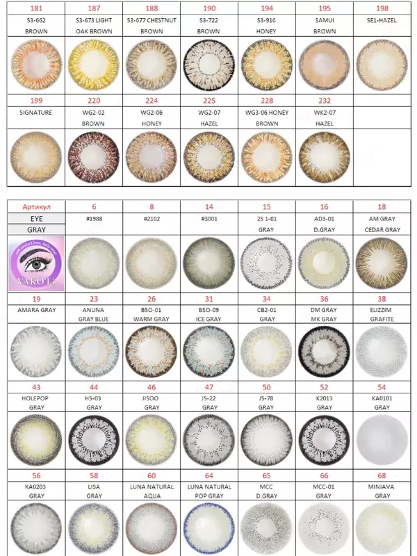 {0} so'mdan Rangli va Shaffof kontakt linzalari VAKO'Li