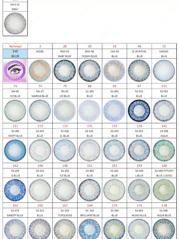 Rangli va Shaffof kontakt linzalari VAKO'Li ООО "VAKOLI"