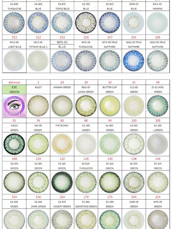 Rangli va Shaffof kontakt linzalari VAKO'Li - ООО "VAKOLI"