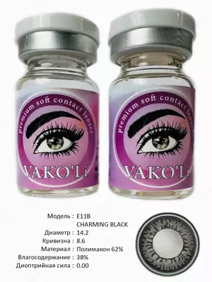 E11B CHARMING BLACK 0.00 2Ps ЧЕРНЫЕ контактные линзы