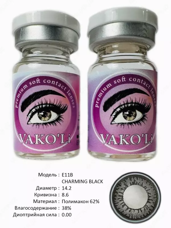 E11B CHARMING BLACK 0.00 2Ps QORA kontakt linzalari