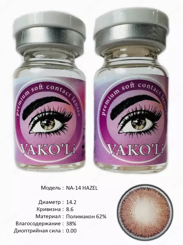 NA-14 HAZEL 0.00 2PS КАРИЕ контактные линзы