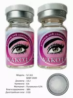 S2-361 BABY GRAY  0.00 2Ps СЕРЫЕ контактные линзы