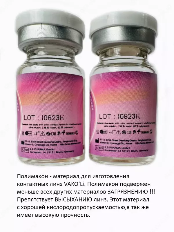 S2-361 BABY GRAY  0.00 2Ps СЕРЫЕ контактные линзы