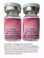 S2-361 BABY GRAY  0.00 2Ps СЕРЫЕ контактные линзы