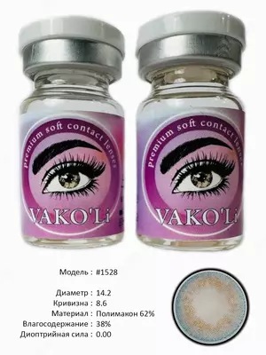 #1528  0.00 2Ps ГОЛУБЫЕ контактные линзы