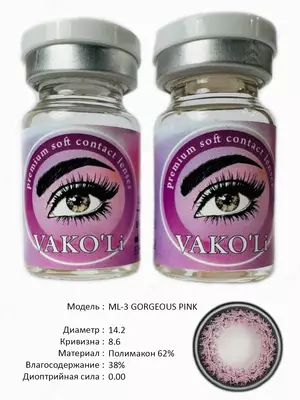 ML-3 GORGEOUS PINK  0.00 2Ps ФИОЛЕТОВЫЕ контактные линзы