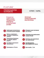  FINFIRE Avtonom  Kukunli yongin ochirish vositasi  KUPOL Ulgurji va chakana