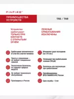  Самосрабатывающий порошковый огнетушитель FINFIRE Таблетка Оптом и розница