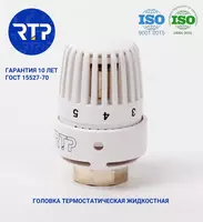 Монтажный комплект для установки радиатора отопления PPR "РосТурПласт" DN 20 мм х 1/2" прямой - 309 010.2 сум