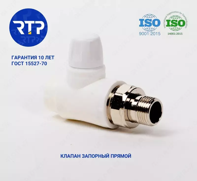 O'chirish klapan PP-R (radiator uchun) "RosTurPlast" PP-R D 20 mm