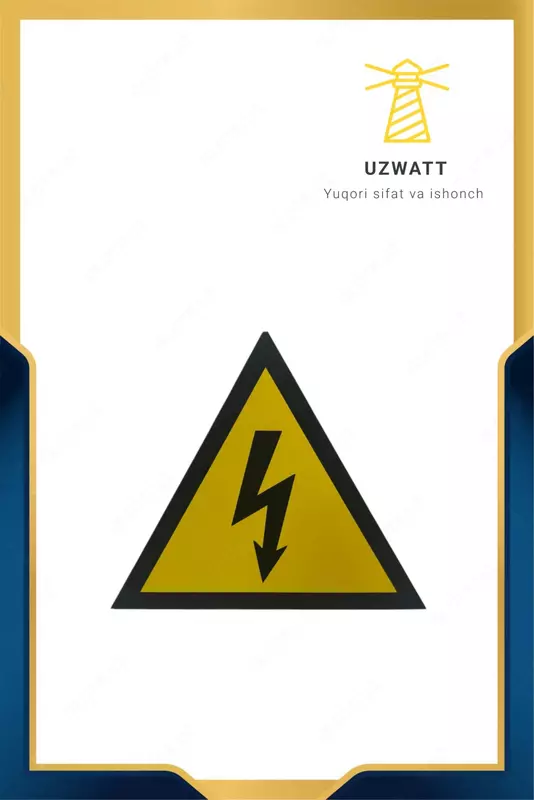 Знак безопасности “ОСТОРОЖНО! ЭЛЕКТРИЧЕСКОЕ НАПРЯЖЕНИЕ.