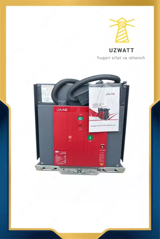 Вакуумный выключатель 10 кВ / 630А — защита