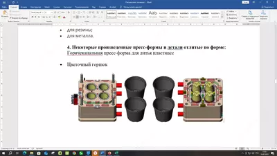 ремонт пресс-форм и штампов на заказ - Цена по запросу