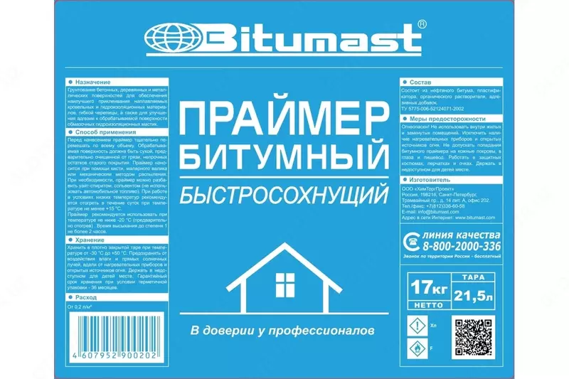 5 л / 17 кг Bitumast